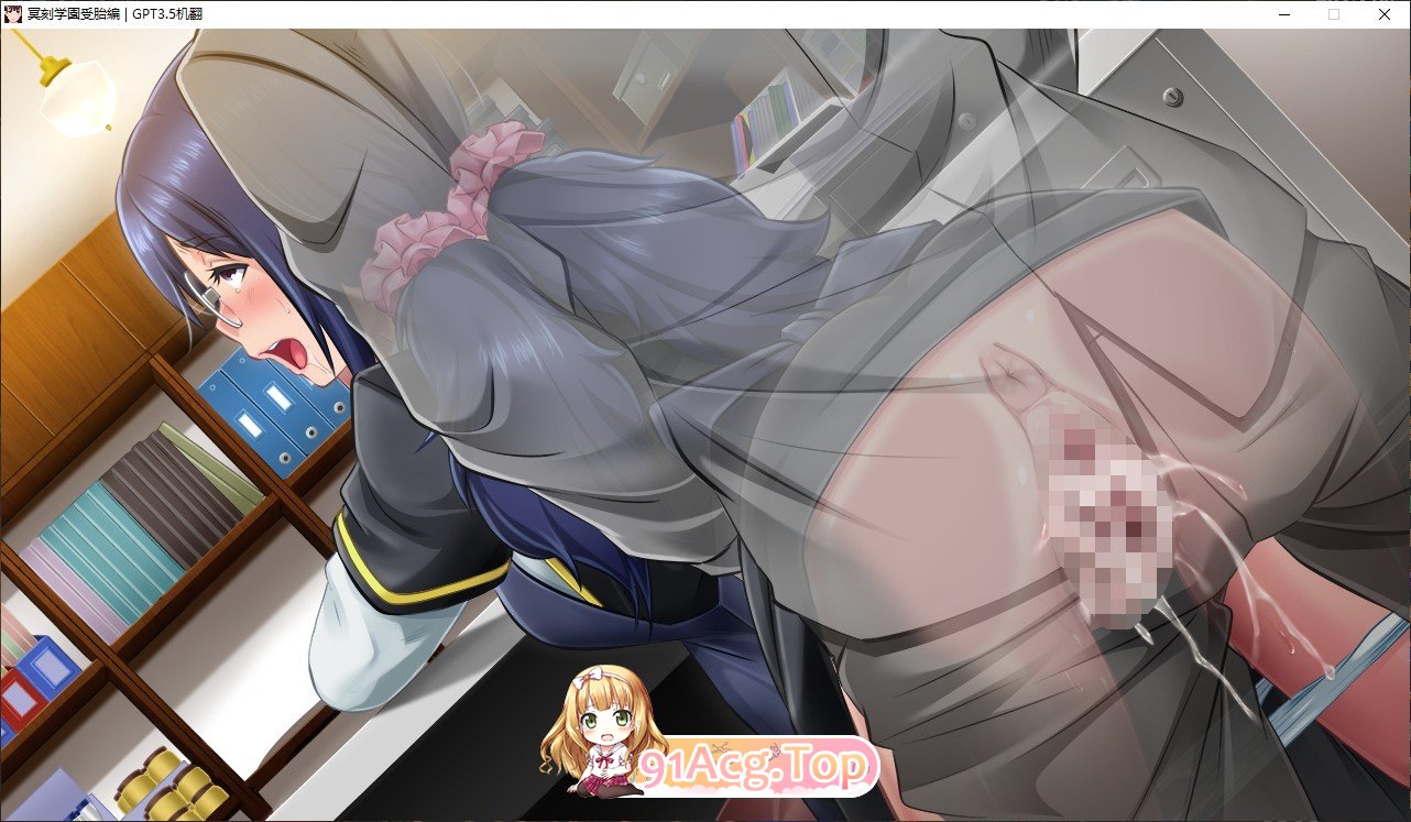 [拔作ADV/汉化] 冥刻学园 受胎编 AI汉化版+自带全回想[FM/百度/微云][3.8G]-第19张-游戏-次元小屋-ACG交流分享论坛