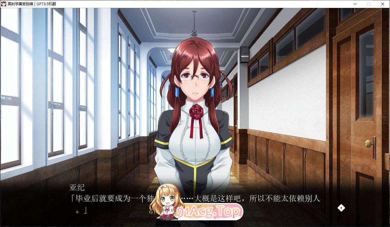 [拔作ADV/汉化] 冥刻学园 受胎编 AI汉化版+自带全回想[FM/百度/微云][3.8G]-第5张-游戏-次元小屋-ACG交流分享论坛