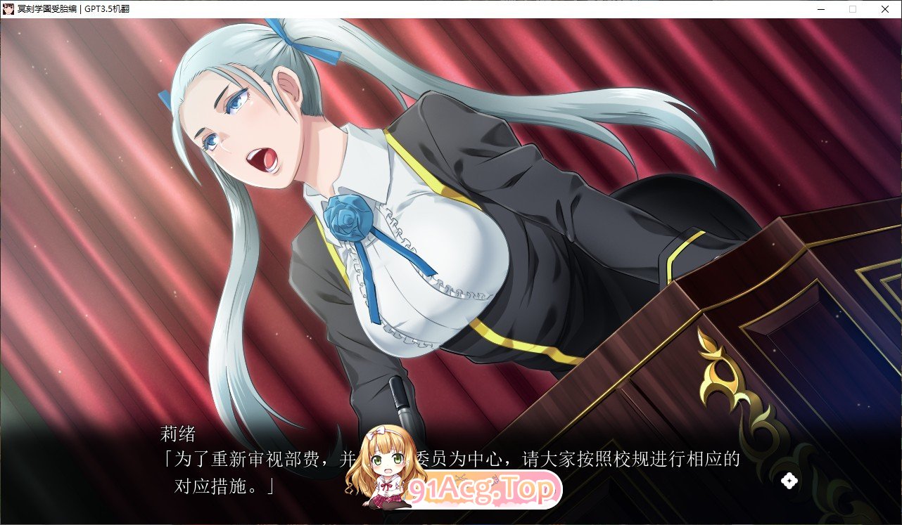 [拔作ADV/汉化] 冥刻学园 受胎编 AI汉化版+自带全回想[FM/百度/微云][3.8G]-第10张-游戏-次元小屋-ACG交流分享论坛