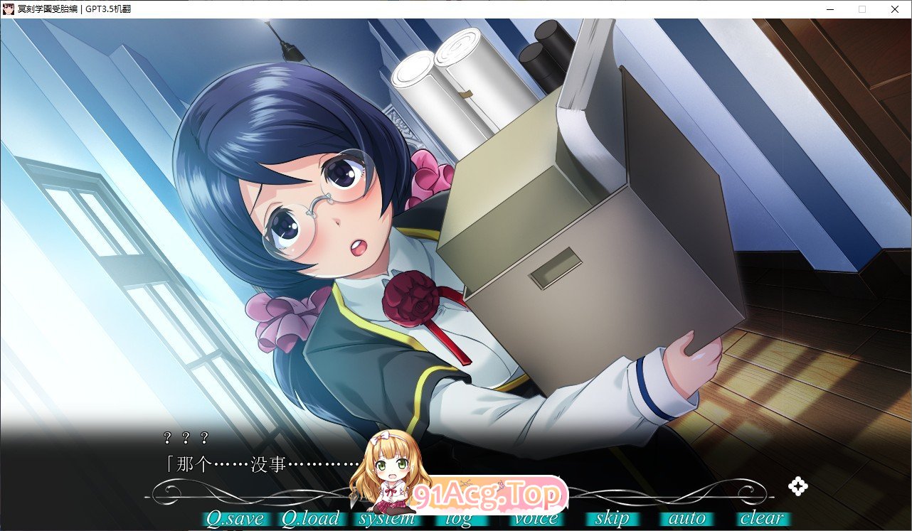 [拔作ADV/汉化] 冥刻学园 受胎编 AI汉化版+自带全回想[FM/百度/微云][3.8G]-第8张-游戏-次元小屋-ACG交流分享论坛