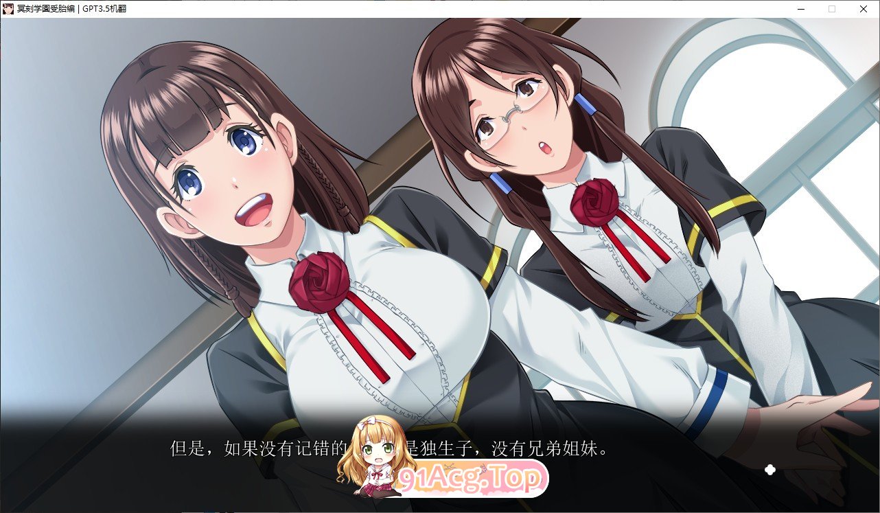 [拔作ADV/汉化] 冥刻学园 受胎编 AI汉化版+自带全回想[FM/百度/微云][3.8G]-第6张-游戏-次元小屋-ACG交流分享论坛