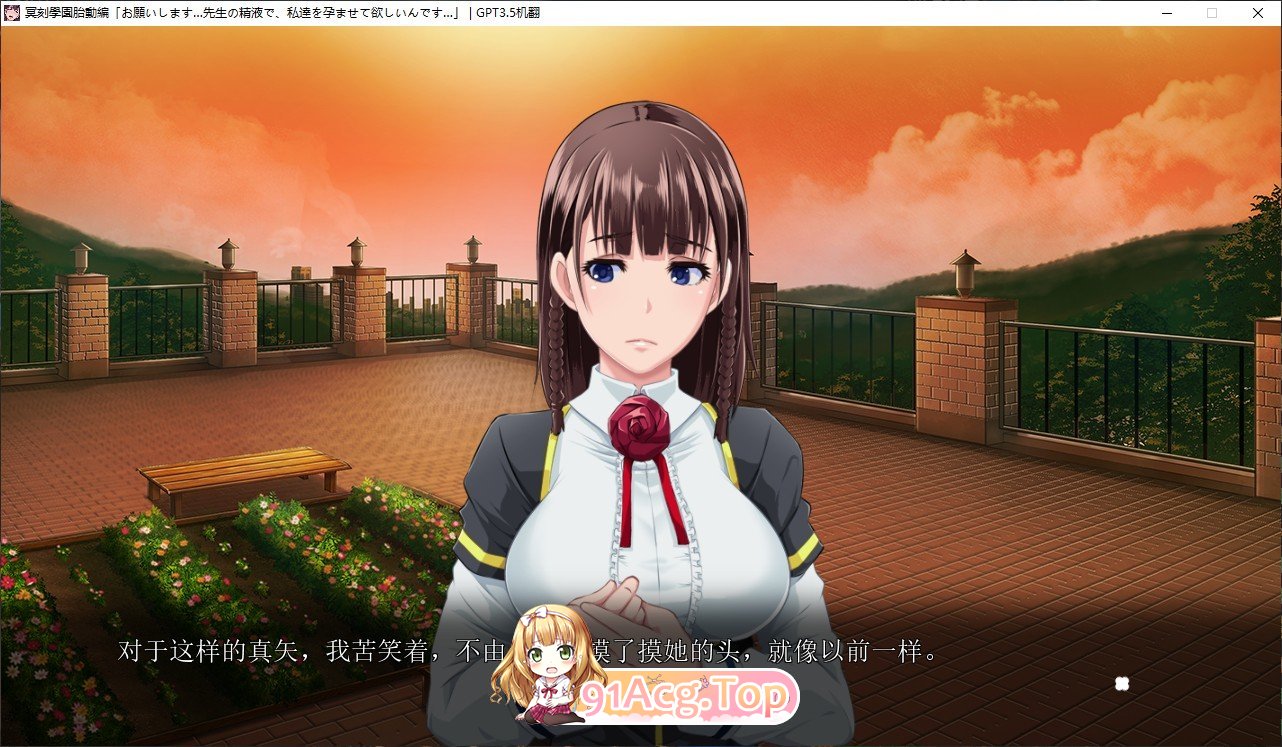 [拔作ADV/汉化]冥刻学园 胎动篇 AI汉化版+自带全回想[FM/百度/微云][3G]-第5张-游戏-风花雪月-ACG交流分享论坛