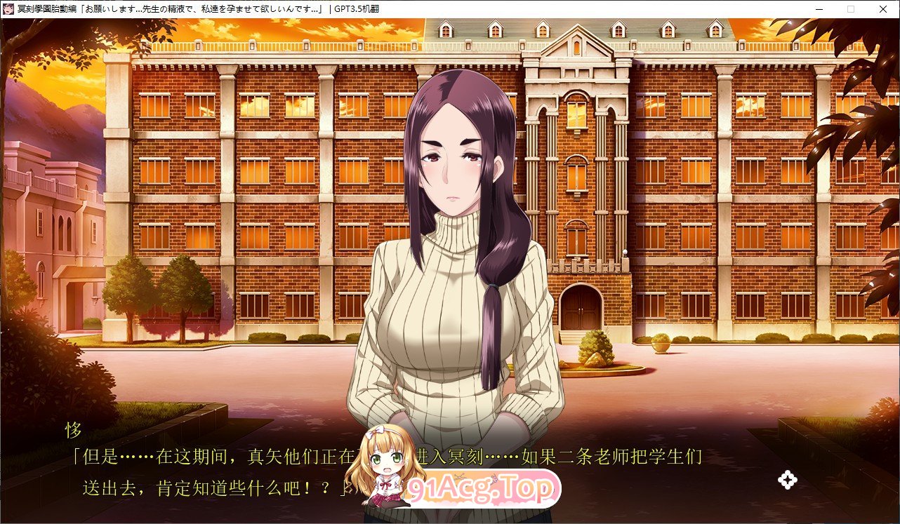 [拔作ADV/汉化]冥刻学园 胎动篇 AI汉化版+自带全回想[FM/百度/微云][3G]-第2张-游戏-风花雪月-ACG交流分享论坛