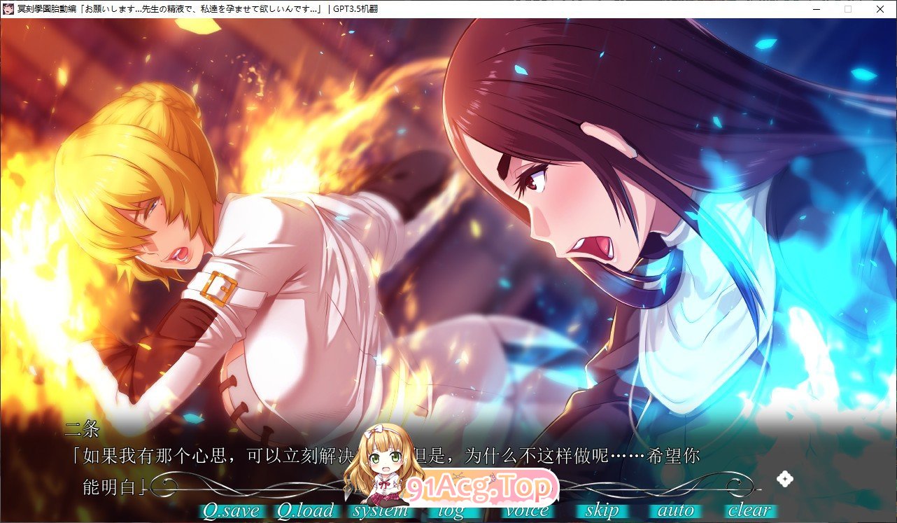 [拔作ADV/汉化]冥刻学园 胎动篇 AI汉化版+自带全回想[FM/百度/微云][3G]-第8张-游戏-风花雪月-ACG交流分享论坛