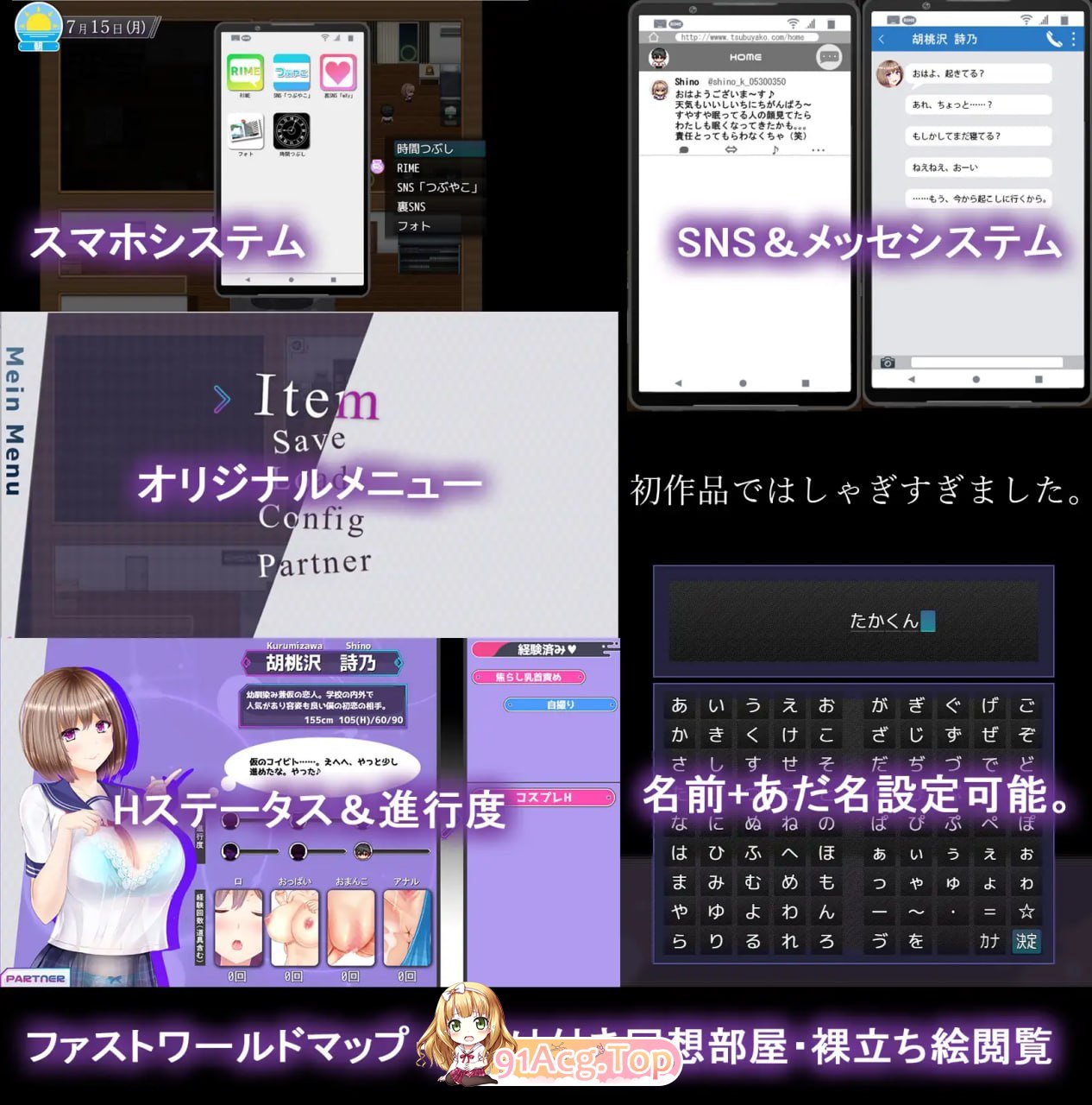[RPG]  [迅雷云/UC/FM]失足女友/NTRレRPG オチカノ ～僕だけだった君がオンナになった理由を教えて～/官中+无码 pc [1.43G]-第8张-游戏-风花雪月-ACG交流分享论坛
