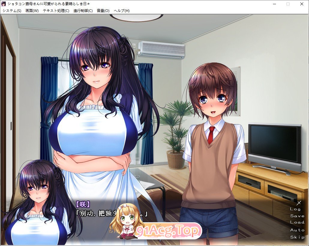 [拔作ADV/汉化/CV]被寄宿妈妈疼爱的美好日子！AI汉化版[FM/百度/微云][440M]-第3张-游戏-次元小屋-ACG交流分享论坛