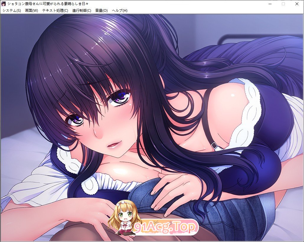 [拔作ADV/汉化/CV]被寄宿妈妈疼爱的美好日子！AI汉化版[FM/百度/微云][440M]-第5张-游戏-次元小屋-ACG交流分享论坛