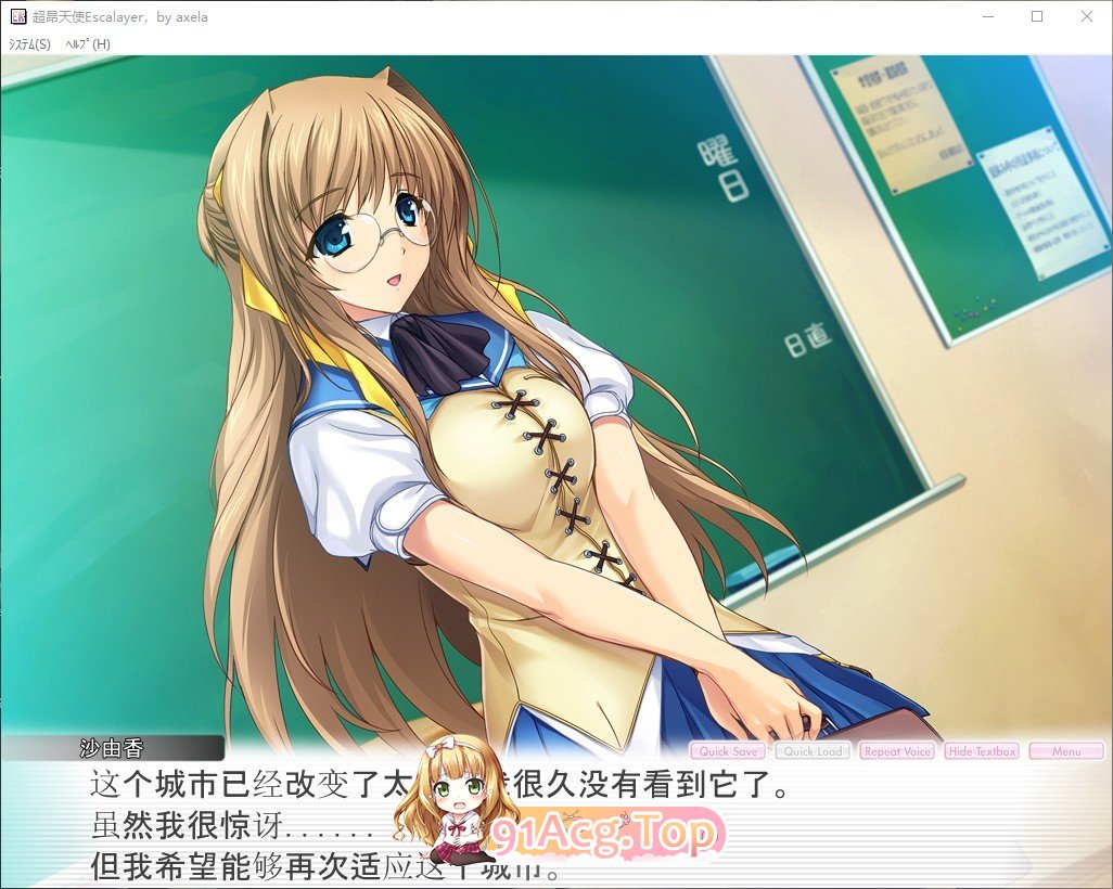 [拔作ADV/汉化/步兵] 超昂天使~エスカレイヤー・リブート~ AI汉化+全CG存档 [FM/百度/微云][2.7G]-第2张-游戏-次元小屋-ACG交流分享论坛
