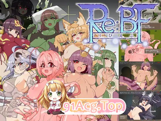 [RPG]  [迅雷云/UC/FM]激战魔物娘/Re:BF/官中 pc [1.08G]-第1张-游戏-风花雪月-ACG交流分享论坛