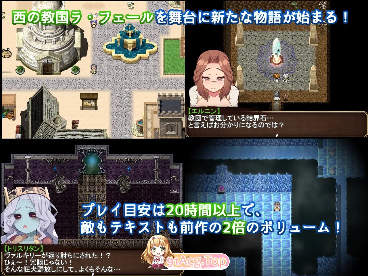 [RPG]  [迅雷云/UC/FM]激战魔物娘外传：教团的影子与砂之御子/Re:BF外伝 教団の影と砂の御子/精品AI汉化 pc [2.56G]-第4张-游戏-风花雪月-ACG交流分享论坛