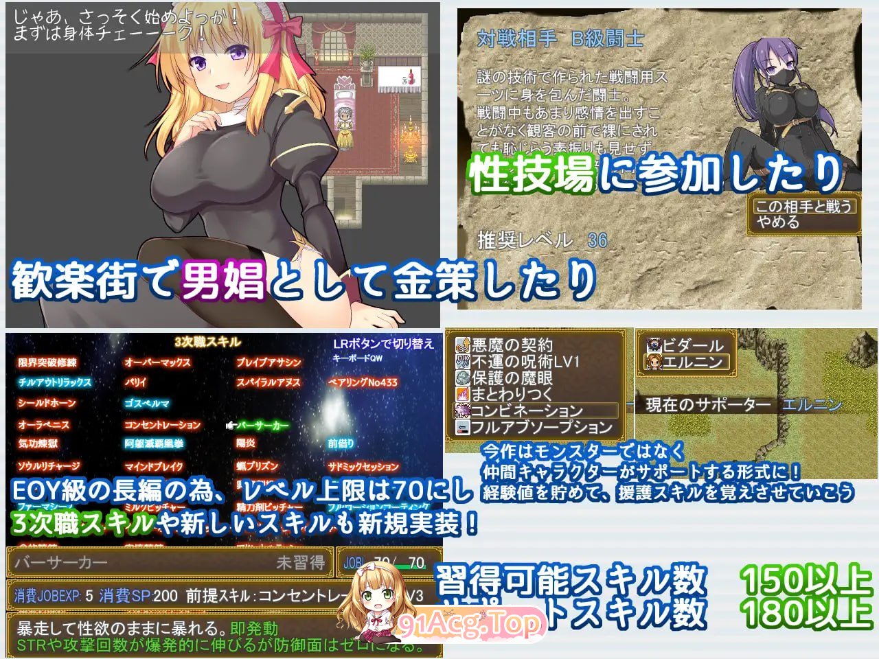 [RPG]  [迅雷云/UC/FM]激战魔物娘外传：教团的影子与砂之御子/Re:BF外伝 教団の影と砂の御子/精品AI汉化 pc [2.56G]-第6张-游戏-风花雪月-ACG交流分享论坛