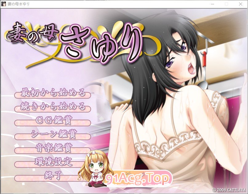 [ADV拔作/汉化/CV] 妻子出轨~岳母顶替 云汉化版+CG[FM/百度/微云] [PC+安卓/1.4G]-第1张-游戏-风花雪月-ACG交流分享论坛
