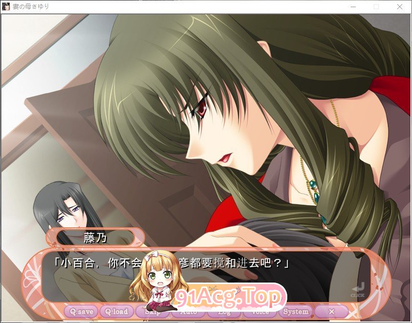 [ADV拔作/汉化/CV] 妻子出轨~岳母顶替 云汉化版+CG[FM/百度/微云] [PC+安卓/1.4G]-第5张-游戏-风花雪月-ACG交流分享论坛