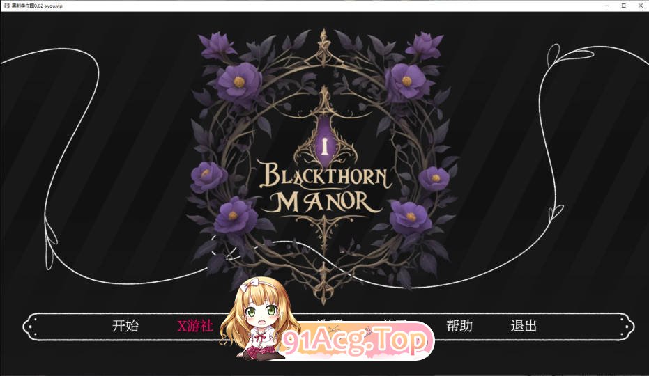[日系SLG/更新]黑刺李庄园  Blackthorn Manor 0.02 AI汉化版[FM/百度/微云][PC+安卓/1.2G]-第1张-游戏-风花雪月-ACG交流分享论坛