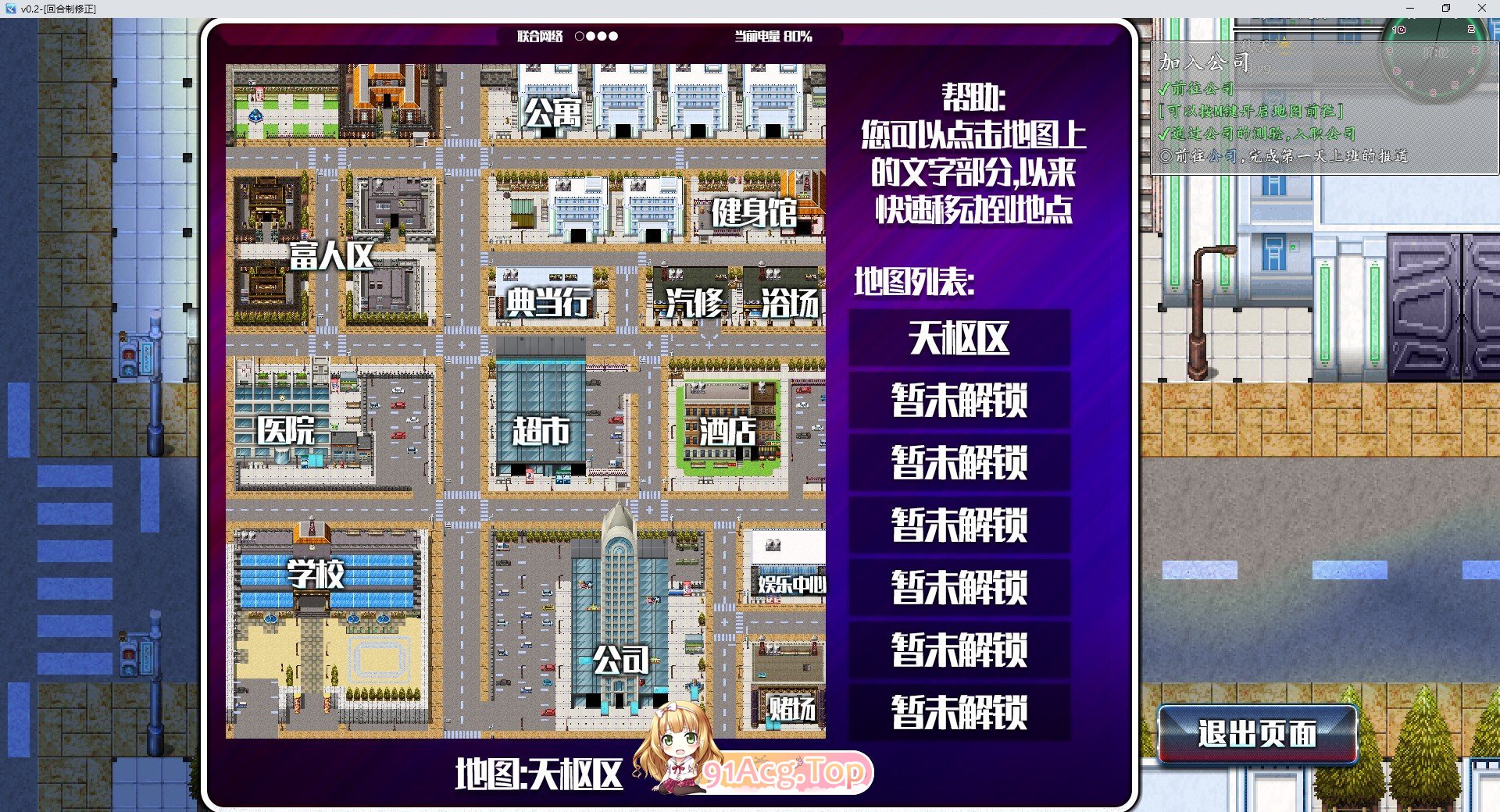 [都市RPG大作/官中/后宫]都市媚影 CityFascination Build.12571791 官方中文步兵版[FM/百度/微云][PC+安卓/7.01G-第10张-游戏-次元小屋-ACG交流分享论坛