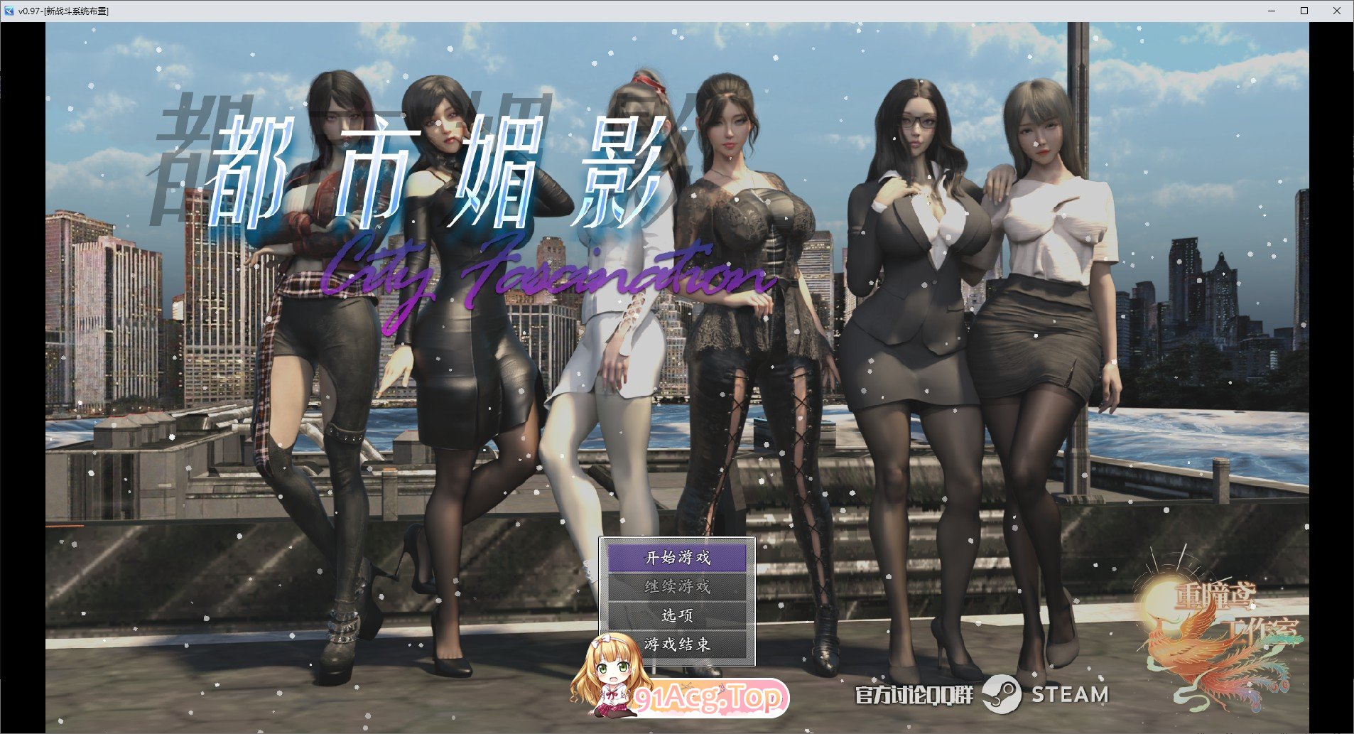 [都市RPG大作/官中/后宫]都市媚影 CityFascination Build.12571791 官方中文步兵版[FM/百度/微云][PC+安卓/7.01G-第1张-游戏-次元小屋-ACG交流分享论坛