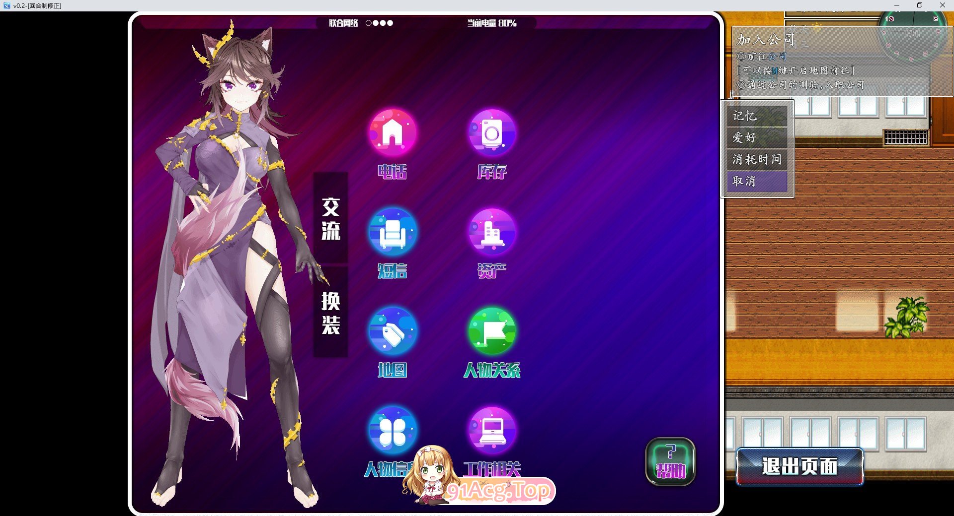 [都市RPG大作/官中/后宫]都市媚影 CityFascination Build.12571791 官方中文步兵版[FM/百度/微云][PC+安卓/7.01G-第2张-游戏-次元小屋-ACG交流分享论坛