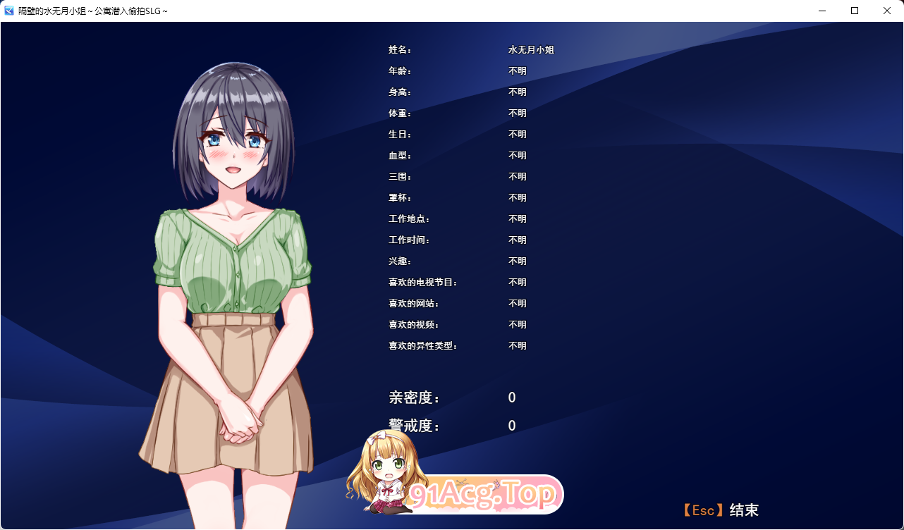 [盗摄SLG/汉化]邻家的水无月小姐～公寓潜入偷拍SLG～ 挂载AI汉化版 [新作] [FM/700M/百度]-第2张-游戏-次元小屋-ACG交流分享论坛