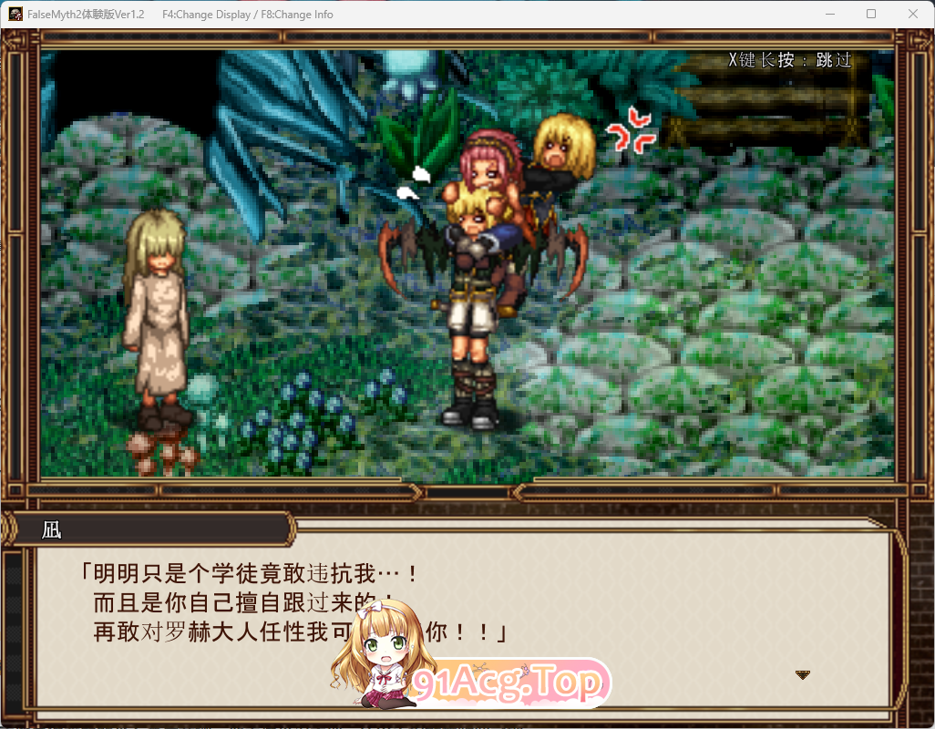 [精品像素RPG/汉化]虚幻寓言2~爱与憎的利己主义 挂载AI汉化正式版  [新作] [FM/1.8G/百度]-第3张-游戏-次元小屋-ACG交流分享论坛