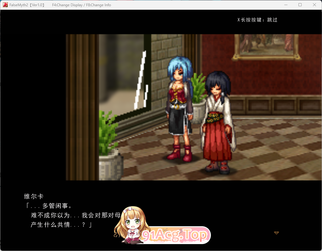 [精品像素RPG/汉化]虚幻寓言2~爱与憎的利己主义 挂载AI汉化正式版  [新作] [FM/1.8G/百度]-第1张-游戏-次元小屋-ACG交流分享论坛