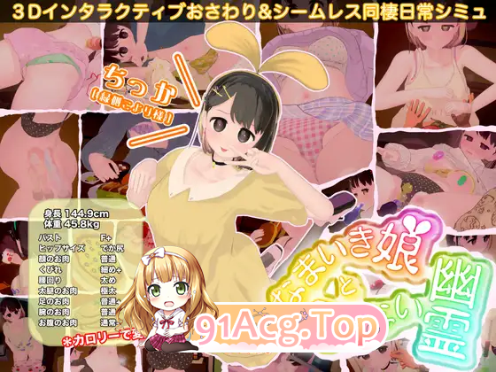 [热门互动SLG/动态/CV]傲娇少女与看不见的幽灵 [新作] [FM/1.8G/百度]-第7张-游戏-次元小屋-ACG交流分享论坛