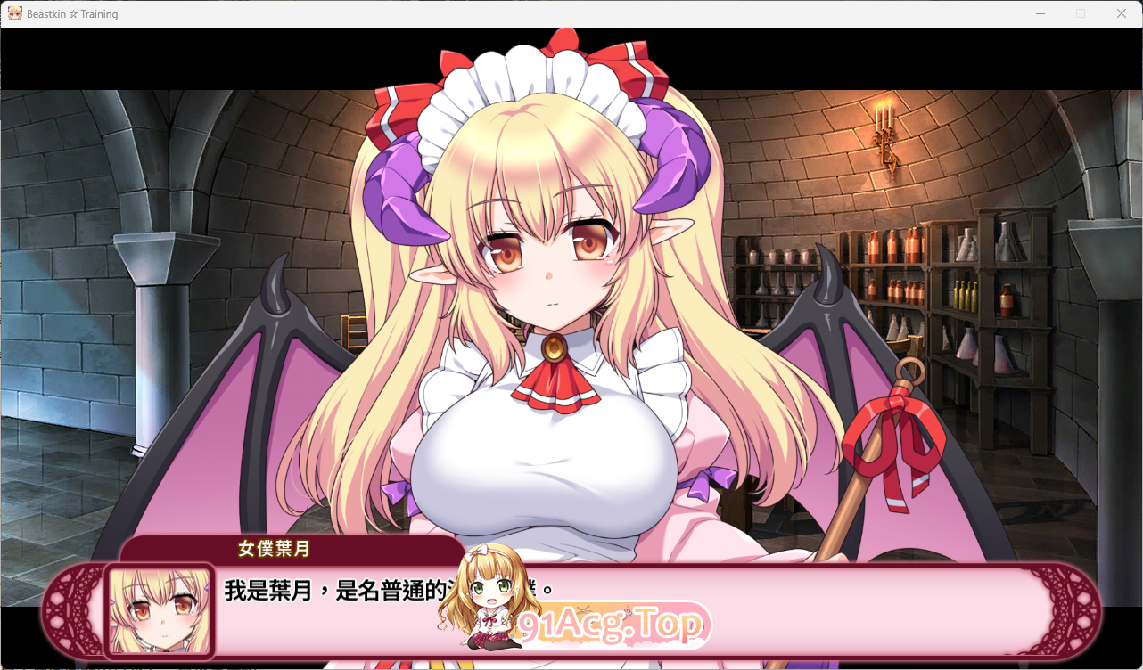 [SLG/中文/CV] 兽耳☆训练 ～狂暴兽耳大小姐的养成～ 官方中文版  [新作] [FM/660M/百度]-第7张-游戏-次元小屋-ACG交流分享论坛
