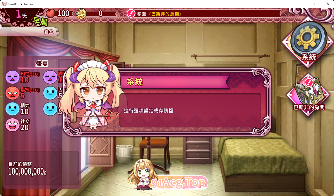 [SLG/中文/CV] 兽耳☆训练 ～狂暴兽耳大小姐的养成～ 官方中文版  [新作] [FM/660M/百度]-第6张-游戏-次元小屋-ACG交流分享论坛