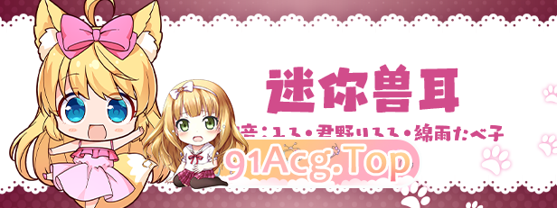 [SLG/中文/CV] 兽耳☆训练 ～狂暴兽耳大小姐的养成～ 官方中文版  [新作] [FM/660M/百度]-第5张-游戏-次元小屋-ACG交流分享论坛