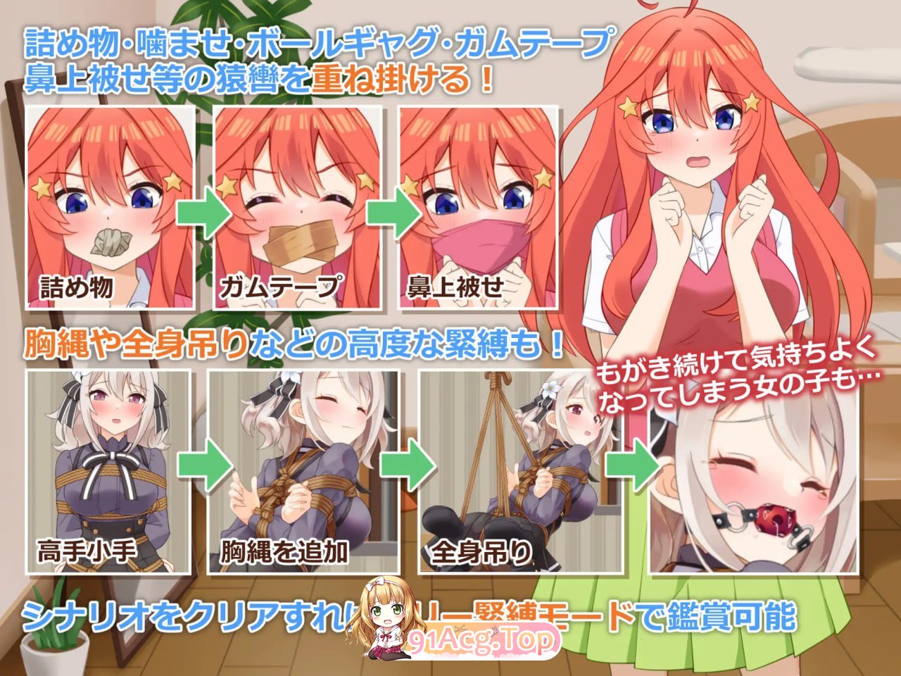 [SLG]  [迅雷云/UC/FM]穿衣紧缚SLG 绳之祀仪 贰/着衣緊縛SLG なわのかぐら弐/AI汉化 pc+安卓 [1.05G]-第4张-游戏-风花雪月-ACG交流分享论坛