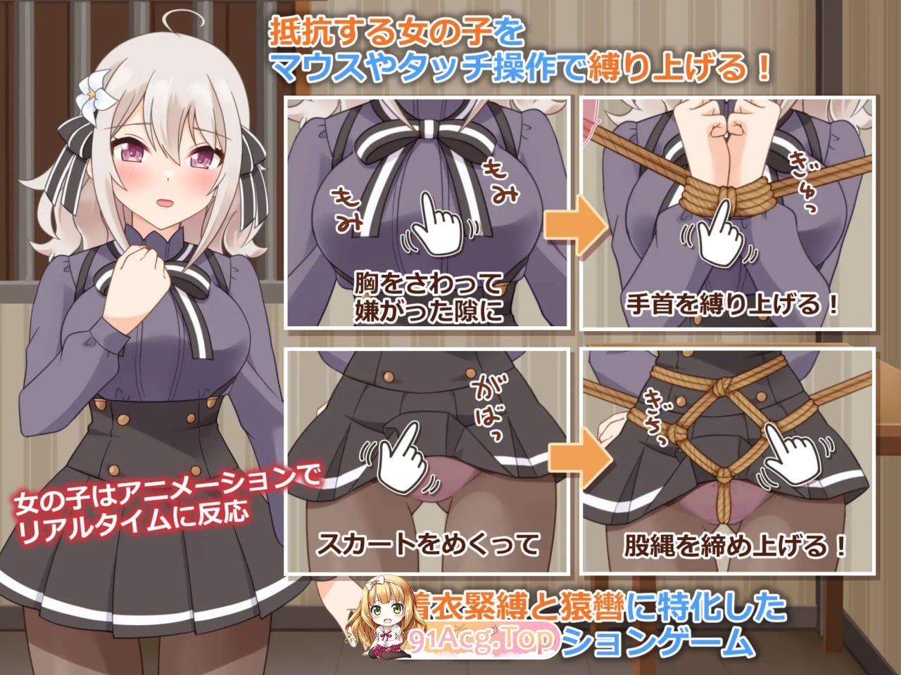 [SLG]  [迅雷云/UC/FM]穿衣紧缚SLG 绳之祀仪 贰/着衣緊縛SLG なわのかぐら弐/AI汉化 pc+安卓 [1.05G]-第2张-游戏-风花雪月-ACG交流分享论坛