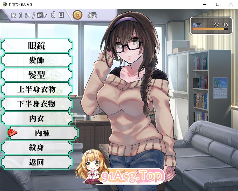 [SLG/官中无码/调教性奴] 性交制作人★ミ 官方中文步兵版[FM/百度/微云] [400M]-第12张-游戏-风花雪月-ACG交流分享论坛