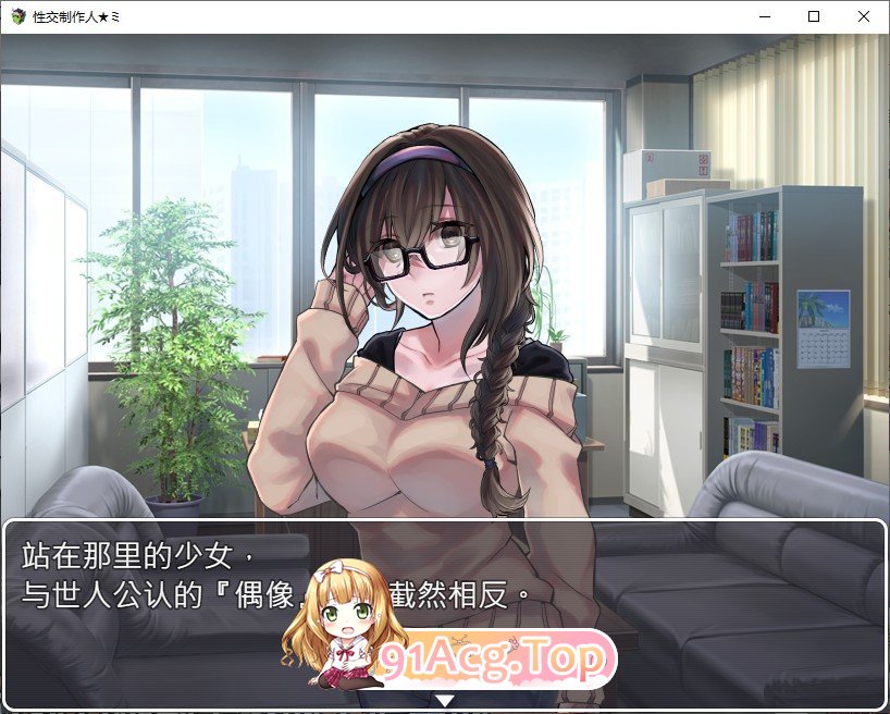 [SLG/官中无码/调教性奴] 性交制作人★ミ 官方中文步兵版[FM/百度/微云] [400M]-第14张-游戏-风花雪月-ACG交流分享论坛