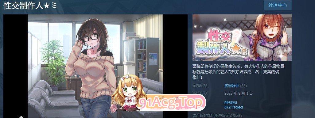 [SLG/官中无码/调教性奴] 性交制作人★ミ 官方中文步兵版[FM/百度/微云] [400M]-第8张-游戏-风花雪月-ACG交流分享论坛
