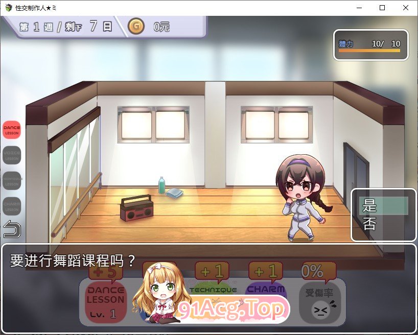 [SLG/官中无码/调教性奴] 性交制作人★ミ 官方中文步兵版[FM/百度/微云] [400M]-第13张-游戏-风花雪月-ACG交流分享论坛
