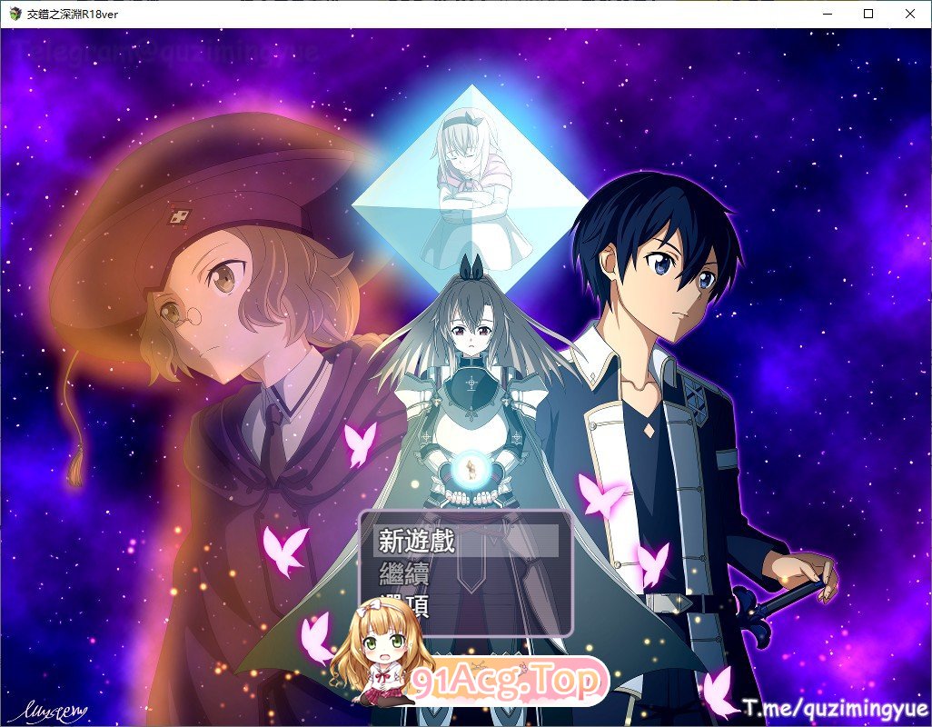 [RPG/汉化/刀剑同人] SAO~交错之深渊R18 DL官方中文版 [FM/百度/微云][600M]-第1张-游戏-风花雪月-ACG交流分享论坛