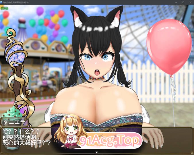[日系RPG/巨乳]与心仪的爆乳妹子甜蜜恋爱1.0 AI汉化版[FM/百度/微云][PC+安卓/1.16G]-第4张-游戏-风花雪月-ACG交流分享论坛