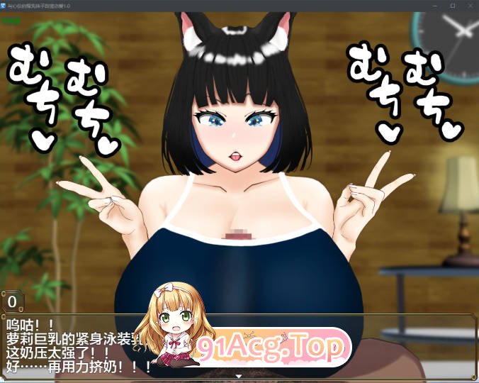 [日系RPG/巨乳]与心仪的爆乳妹子甜蜜恋爱1.0 AI汉化版[FM/百度/微云][PC+安卓/1.16G]-第6张-游戏-风花雪月-ACG交流分享论坛