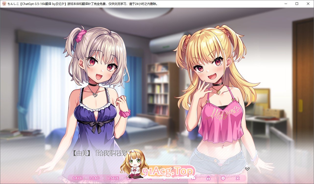 [ADV/AI智能翻译] 雌小鬼 ちん♥しこ-第2张-游戏-风花雪月-ACG交流分享论坛