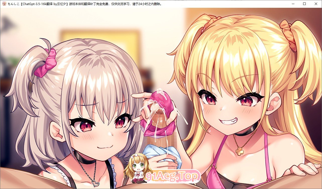 [ADV/AI智能翻译] 雌小鬼 ちん♥しこ-第6张-游戏-风花雪月-ACG交流分享论坛