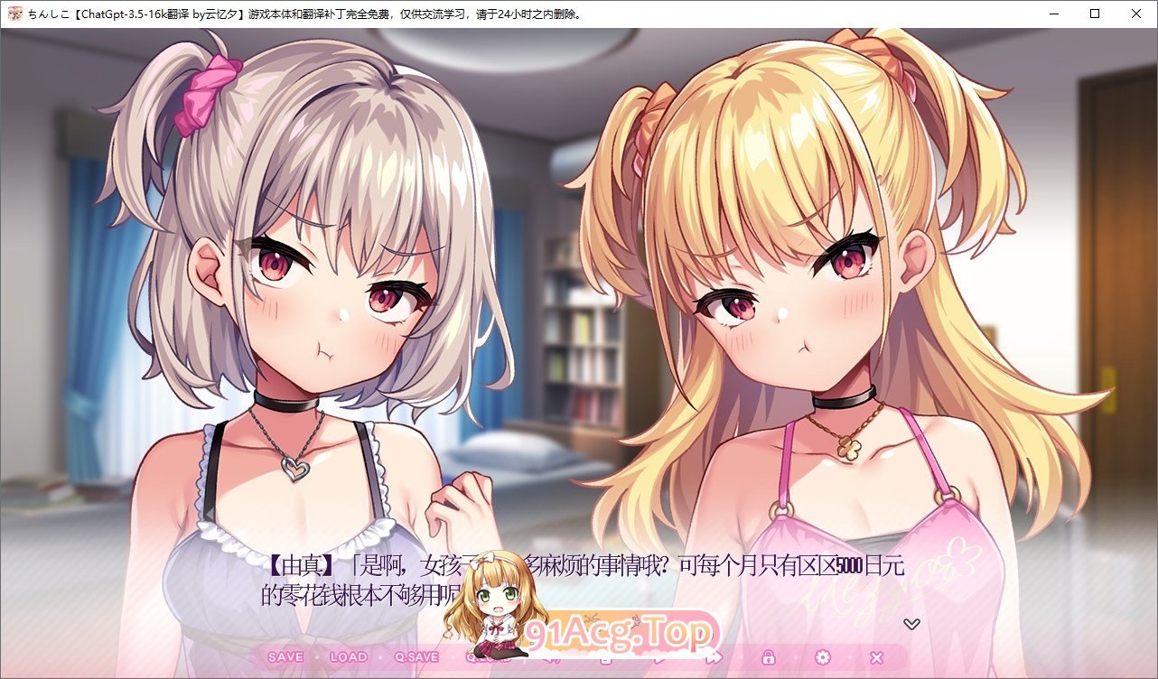 [ADV/AI智能翻译] 雌小鬼 ちん♥しこ-第3张-游戏-风花雪月-ACG交流分享论坛