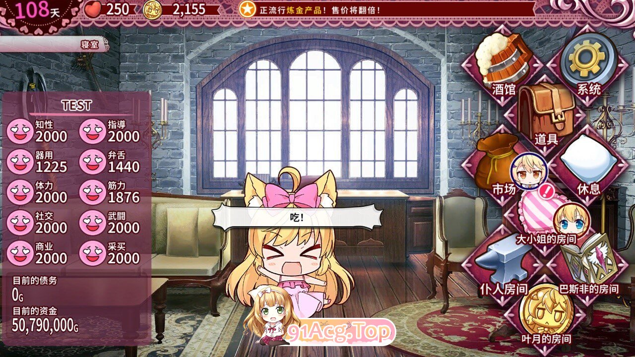 [SLG]  [迅雷云/UC/FM]兽耳☆训练 ～狂暴兽耳大小姐的养成～/pc/STEAM官方中文[简+繁][666m]-第4张-游戏-风花雪月-ACG交流分享论坛