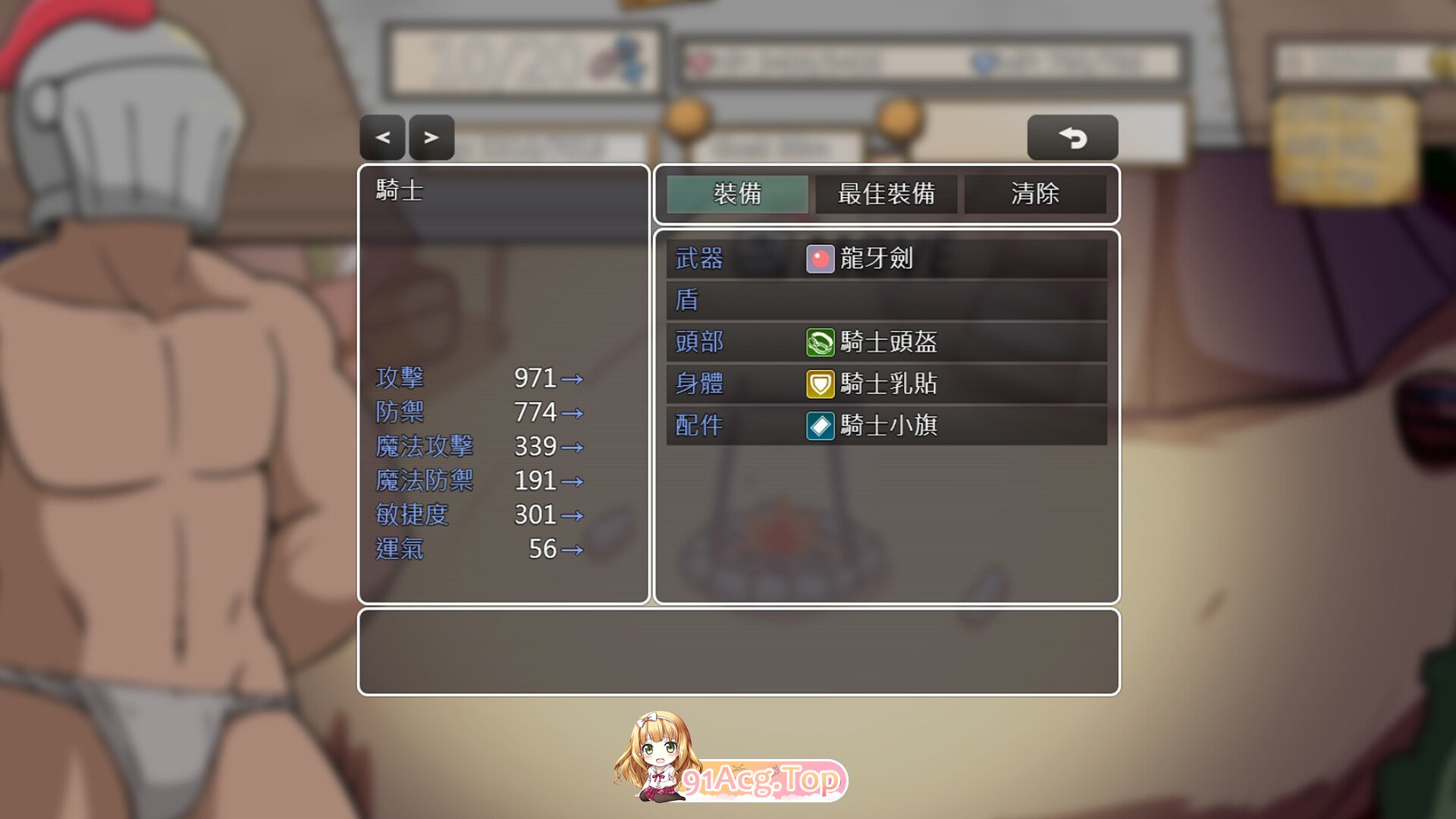 [SLG/PC/官中] 小鬼哥布林与骑士先生 Demon Goblin and Mr. Knight 官中步兵版 [FM/324M/百度微云]-第9张-游戏-风花雪月-ACG交流分享论坛
