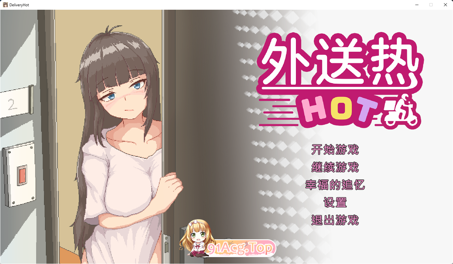 [像素SLG/中文/动态]外送热 v25.04.25官方中文正式版  [更新][FM/3.3G/百度]-第1张-游戏-风花雪月-ACG交流分享论坛