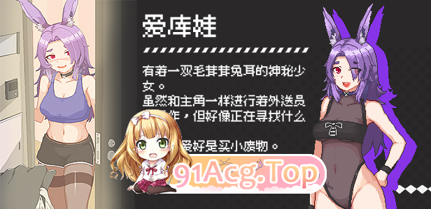 [像素SLG/中文/动态]外送热 v25.04.25官方中文正式版  [更新][FM/3.3G/百度]-第6张-游戏-风花雪月-ACG交流分享论坛