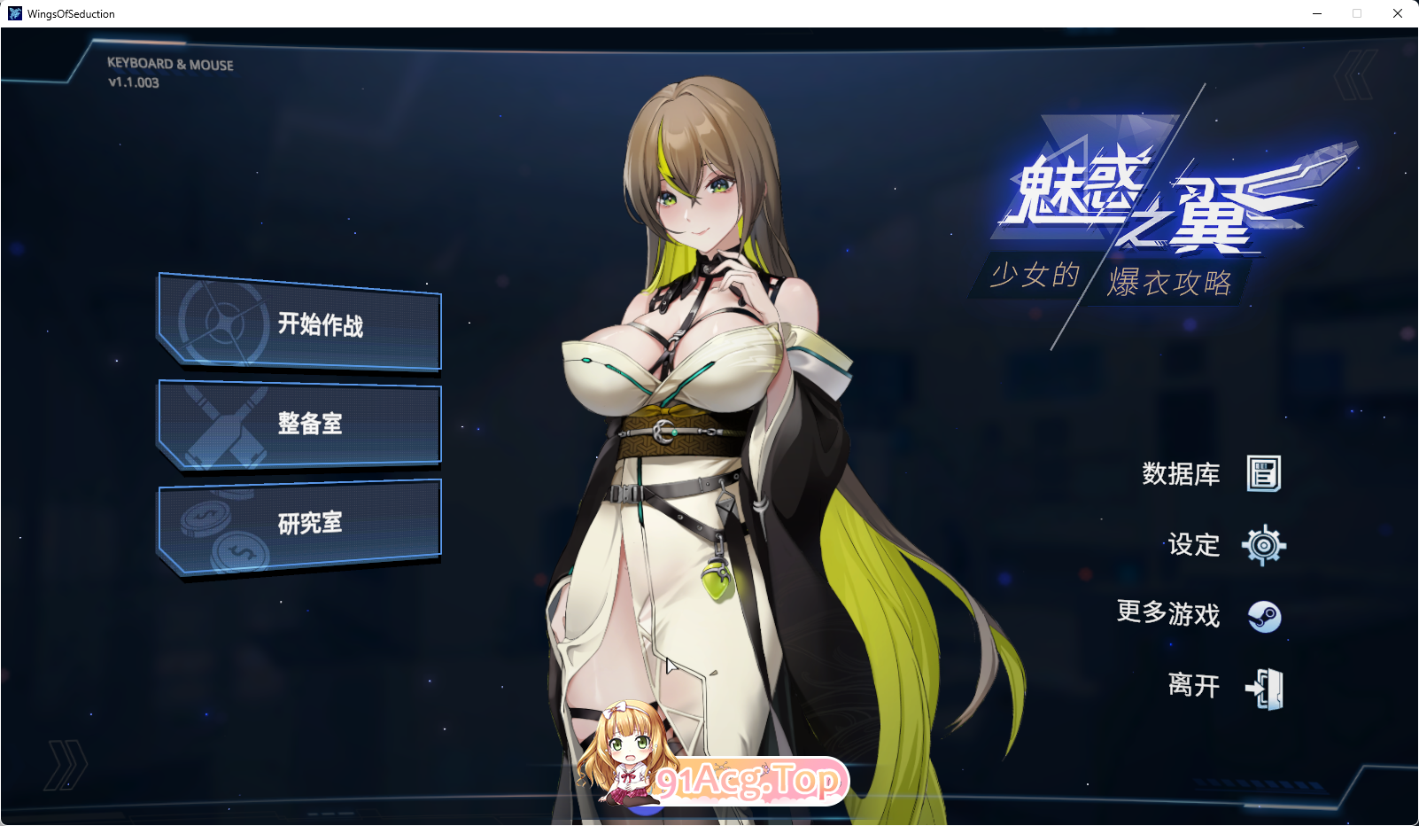 [肉鸽SLG/中文/动态]魅惑之翼：少女的爆衣攻略 v1.1.003  官方中文版[大更新] [FM/2.7G/百度]-第1张-游戏-风花雪月-ACG交流分享论坛