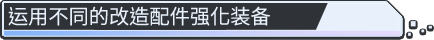 [肉鸽SLG/中文/动态]魅惑之翼：少女的爆衣攻略 v1.1.003  官方中文版[大更新] [FM/2.7G/百度]-第9张-游戏-风花雪月-ACG交流分享论坛