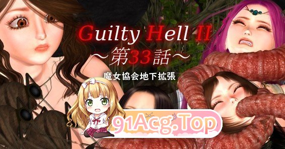 [大型ACT/中文/动态]GuiltyHell2 纯白女神艾莉II V42[更新/新敌人][FM/10.5G/百度]-第2张-游戏-风花雪月-ACG交流分享论坛