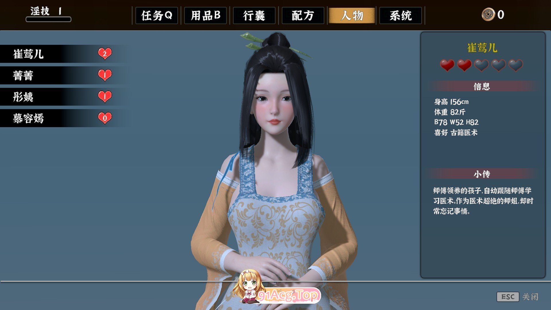 [3D互动SLG/中文/动态]极品采花郎V1.3.7 官方中文步兵版[更新][FM/7.1G/百度]-第3张-游戏-风花雪月-ACG交流分享论坛