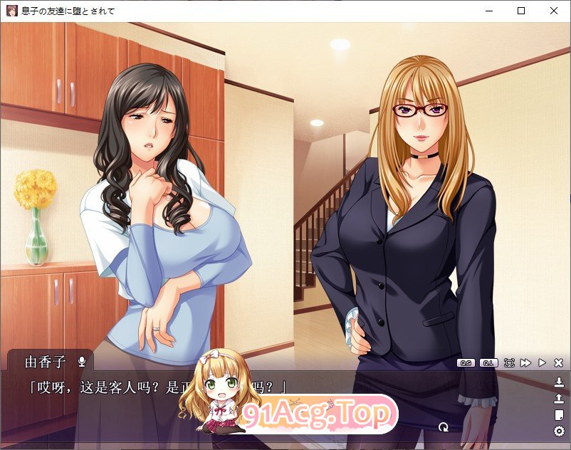 [拔作ADV/汉化]被儿子的朋友辜负了啊.我要变回女人了～ AI汉化+全CG存档[FM/百度/微云][816M]-第4张-游戏-风花雪月-ACG交流分享论坛
