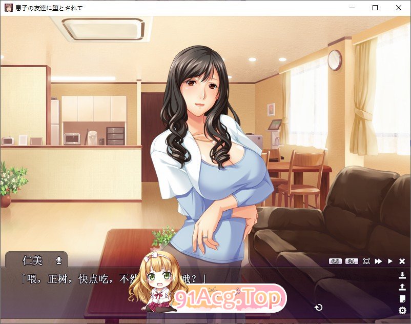 [拔作ADV/汉化]被儿子的朋友辜负了啊.我要变回女人了～ AI汉化+全CG存档[FM/百度/微云][816M]-第2张-游戏-风花雪月-ACG交流分享论坛